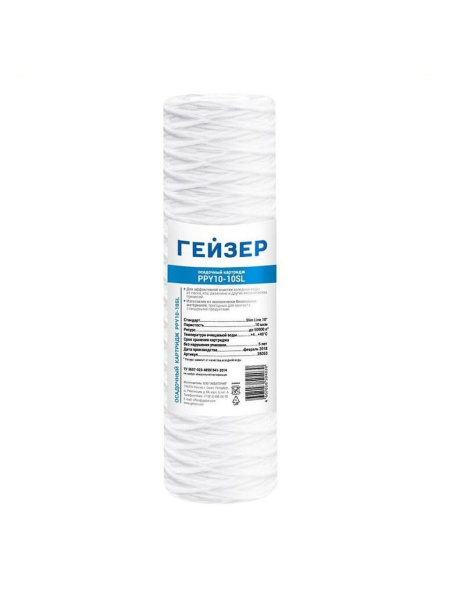 Filterski uložak PPY10-10SL