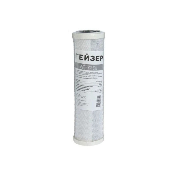 Filterski uložak CBC10-10SL