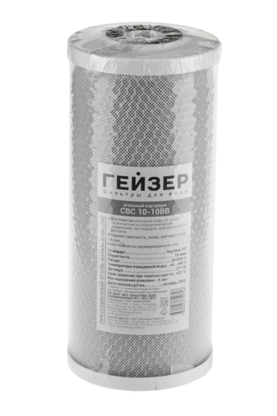 Filterski uložak CBC10-10BB