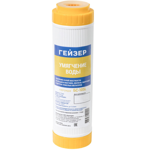 Filterski uložak BS-10SL